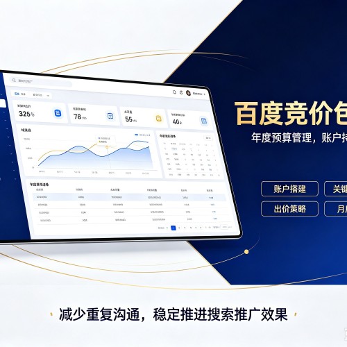 无锡百度竞价包年